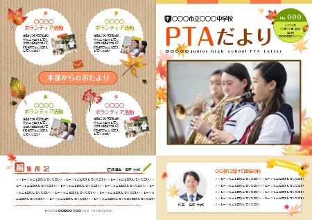 紙の書類（おたより）