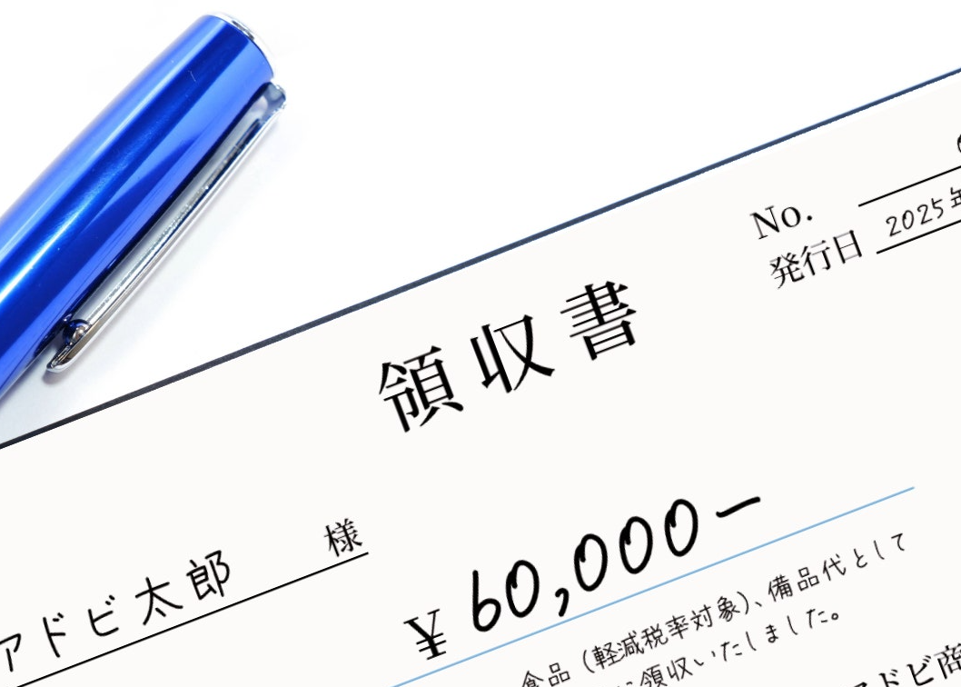 「領収書」と青いペン
