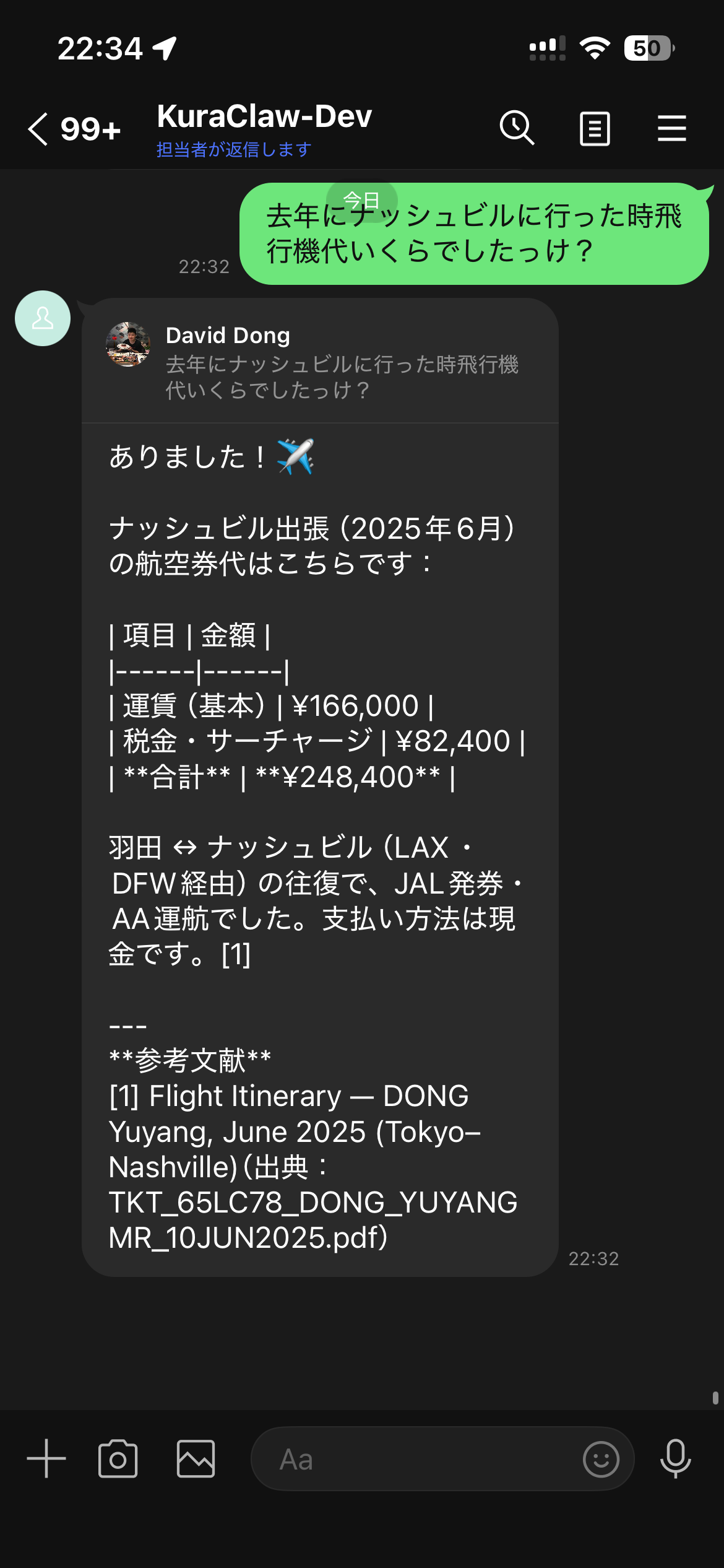 ナレッジベース検索・活用シーン